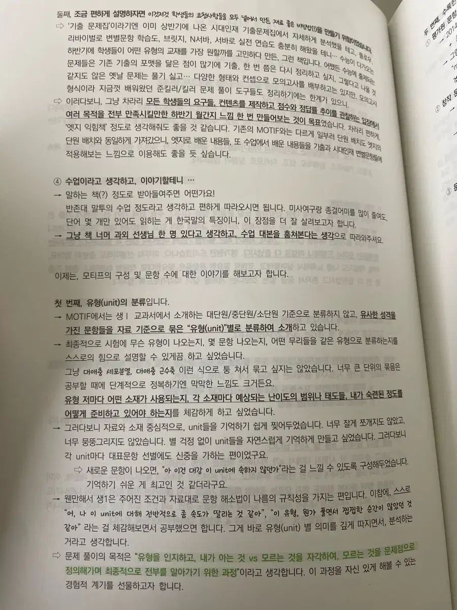 2026 時代人材 生命科学I ウールTシャツ MOTIF