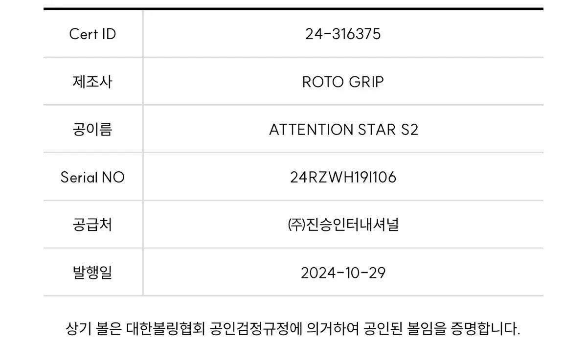  지공비イベント - Attention S 2 15パウンド 球 ボウリング スポーツ