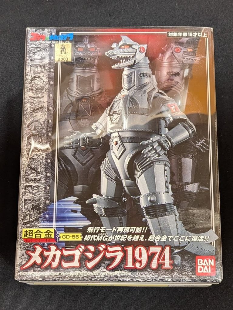 バンダイ 超合金 ゴジラ対メカゴジラ メカゴジラ1974 GD56