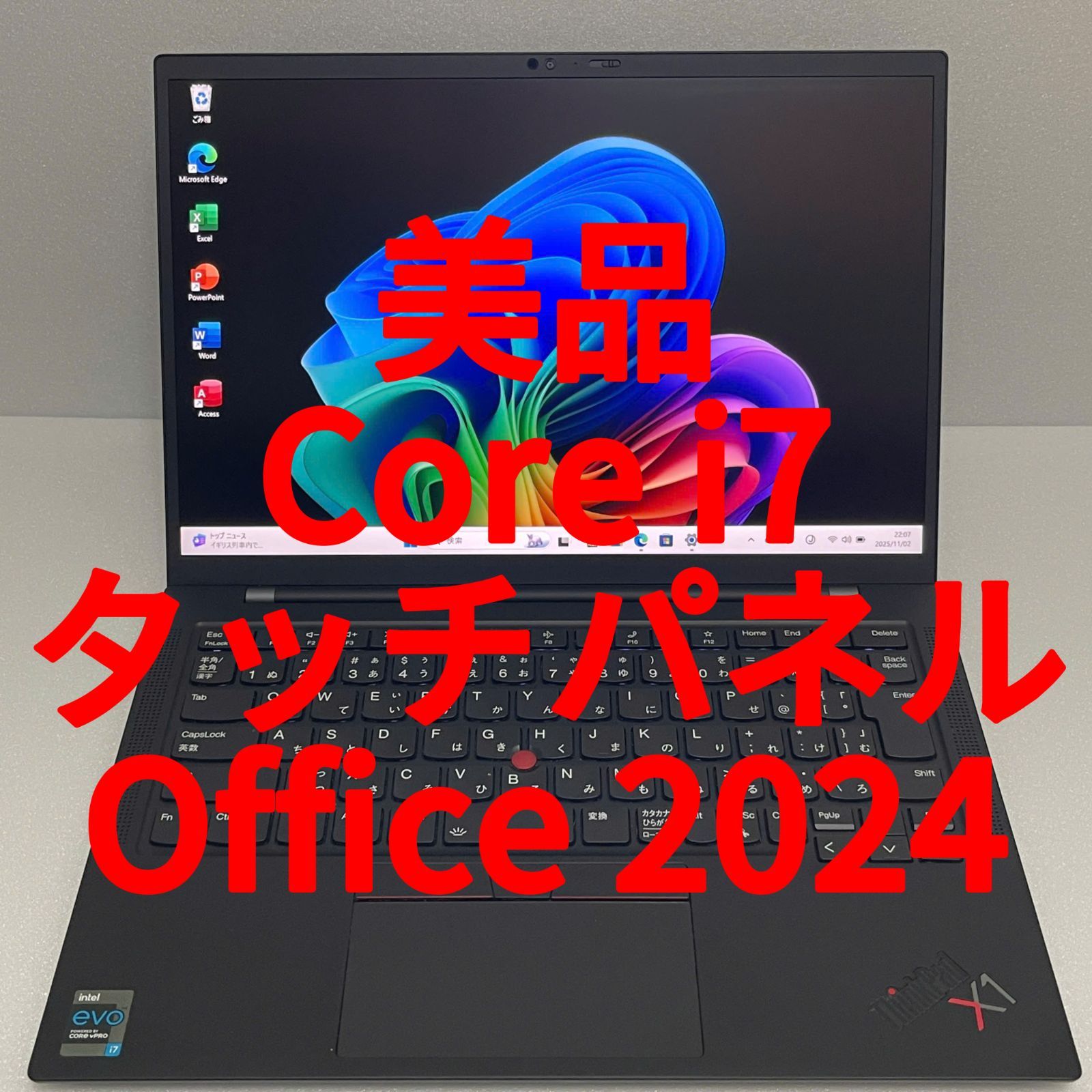 ThinkPad X1 Carbon Gen 9 タッチパネル【美品】Core i7-1185G7・16GB