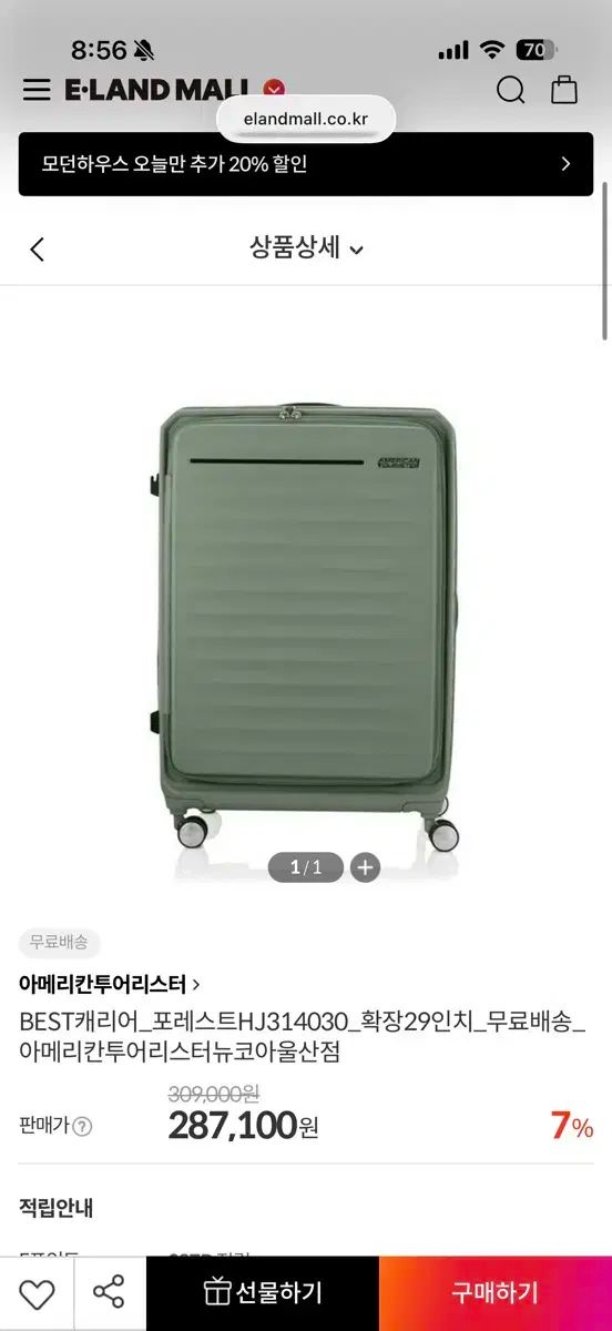AMERICAN TOURISTER アメリカンツーリスター プランテック 29インチ 拡張型