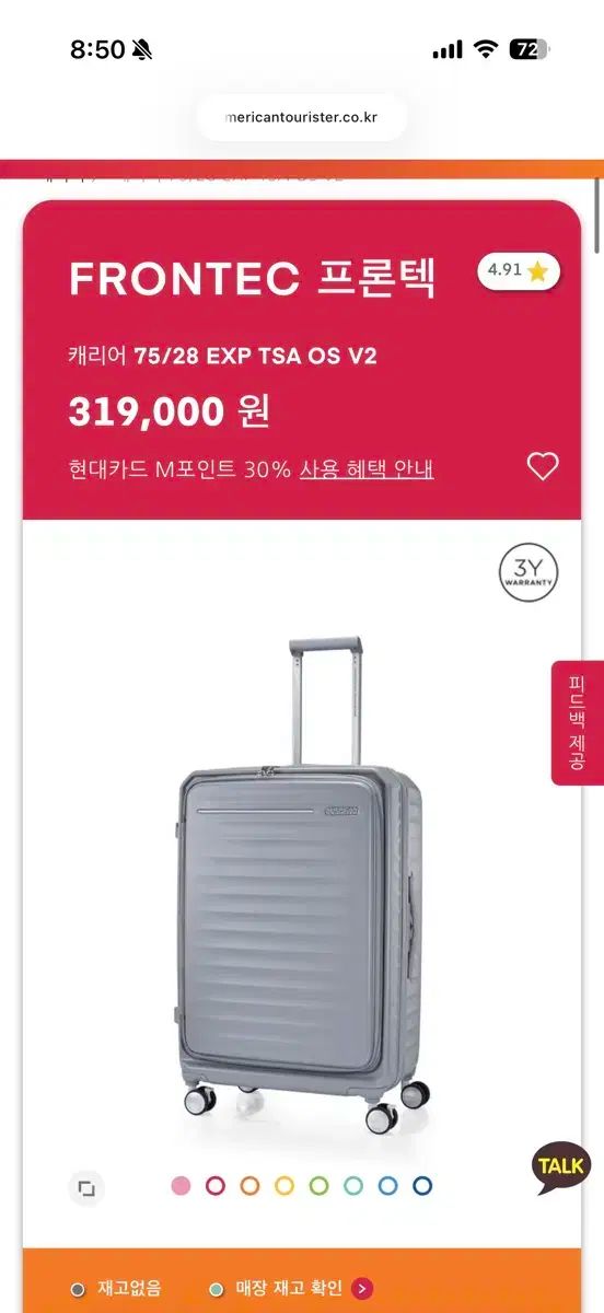 AMERICAN TOURISTER アメリカンツーリスター プランテック 29インチ 拡張型