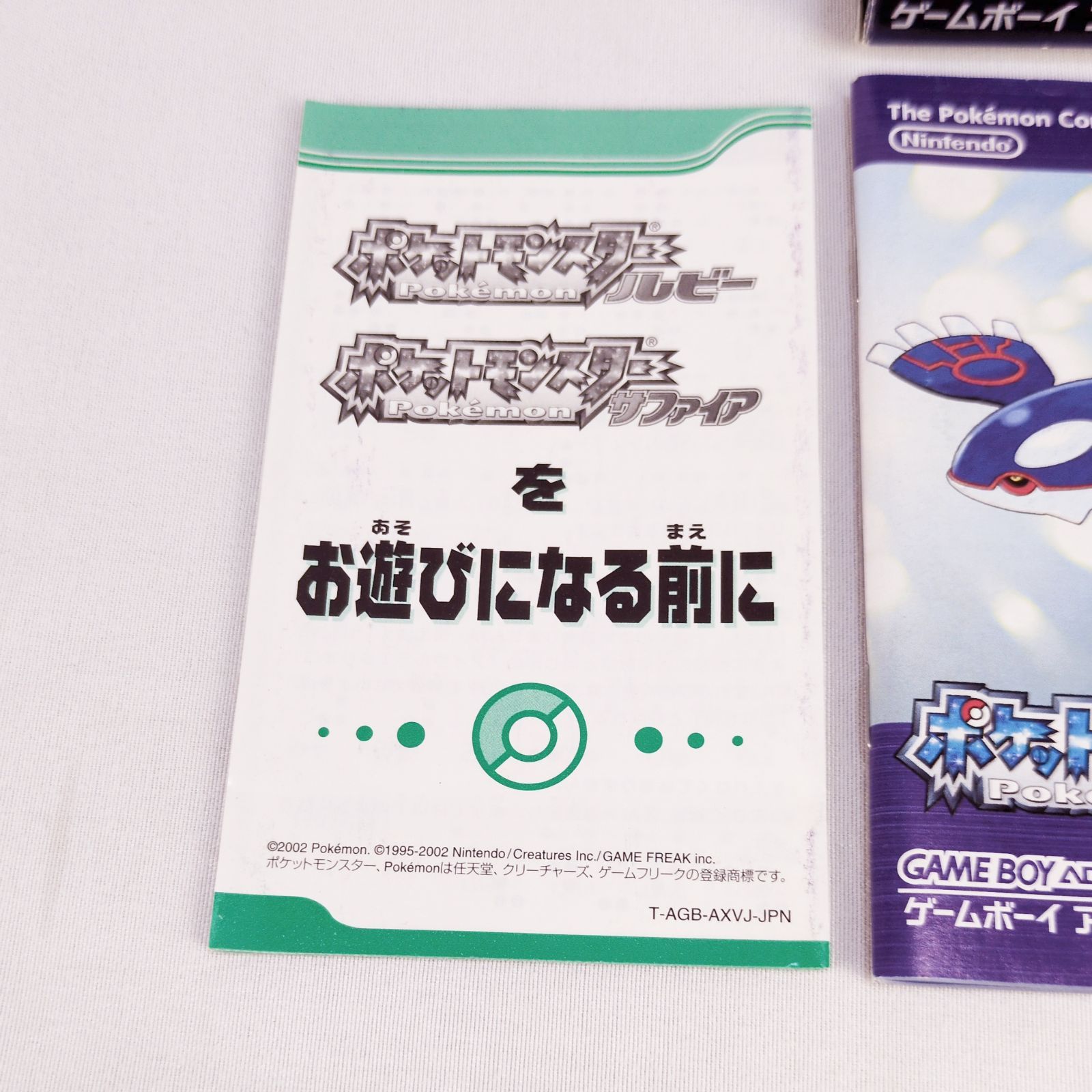 ゲームボーイアドバンス用 7748-0331