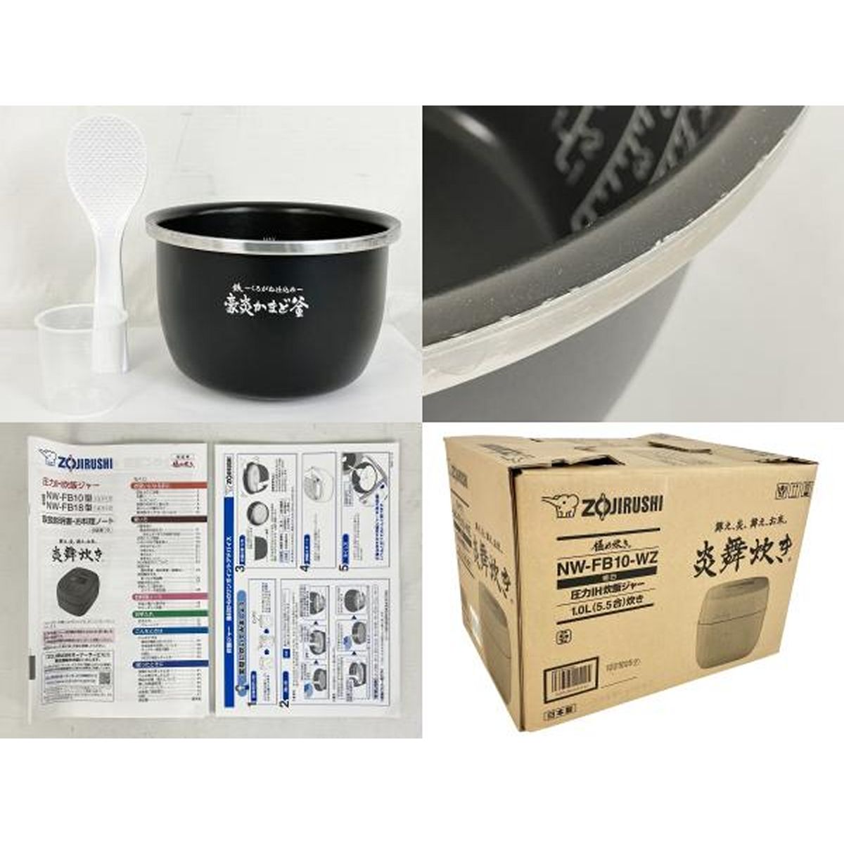 象印 NW-FB 10 炎舞炊き 圧力IH炊飯ジャー 5.5合炊き 製