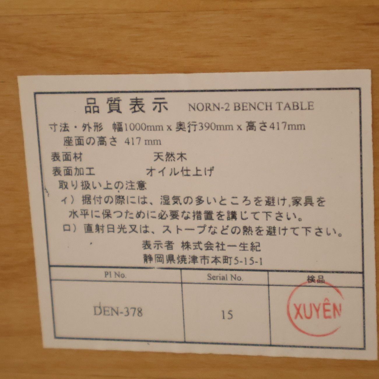 ISSEIKI 一生紀 NORN ノルン アルダー無垢材 ベンチテーブル 北欧スタイル ナチュラル ローテーブル センターテーブル 長椅子 MARWIL-DEMENAGEMENTS_CH