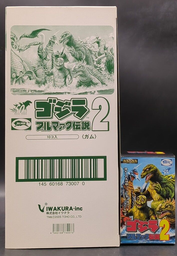 イワクラ ゴジラブルマァクデンセツ02 全11種セット