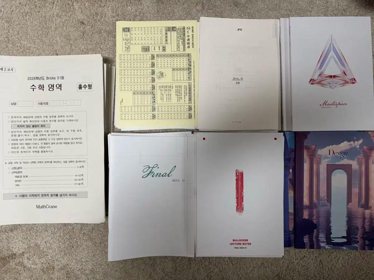 2026 時代人材 数学 チェ ジウク 模擬試験 はとこ カリー큘ム まとめ