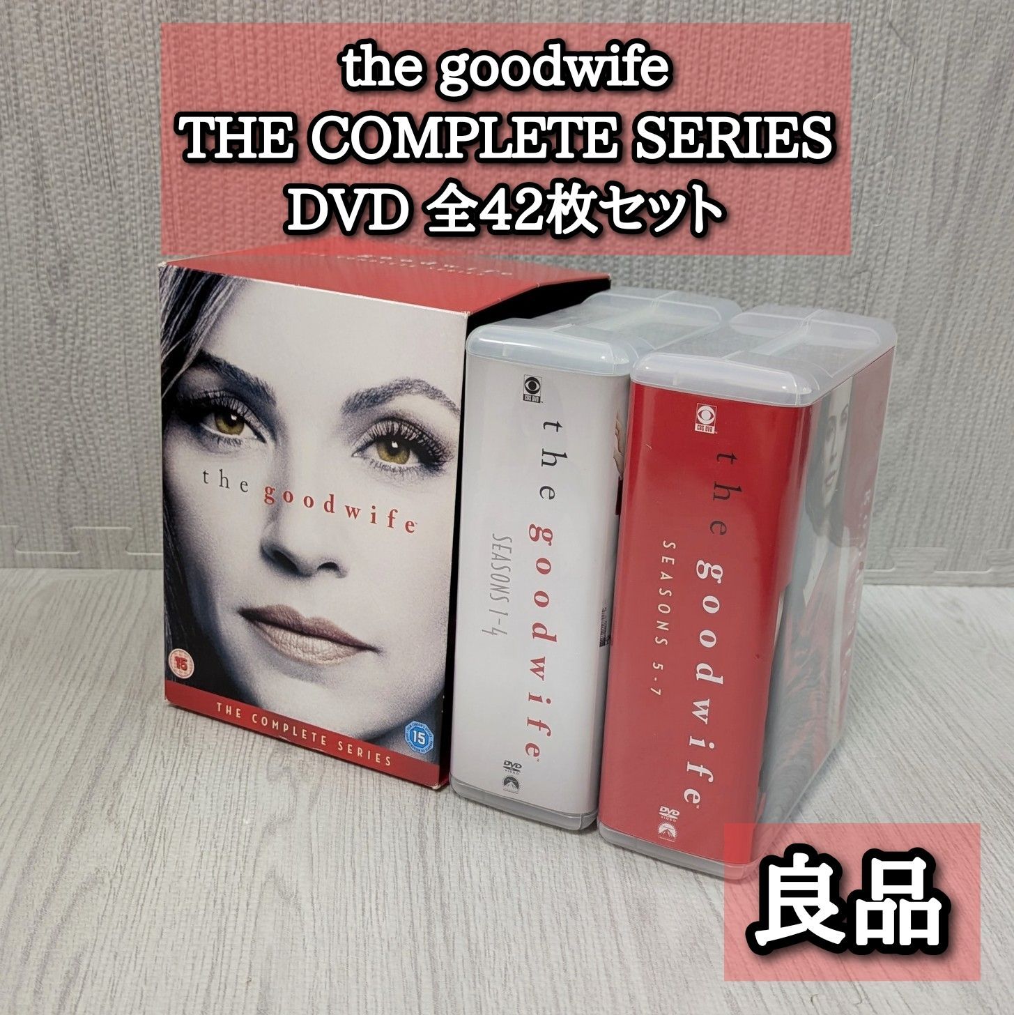 good wife DVDボックス 42枚 グッドワイフ コンプリート