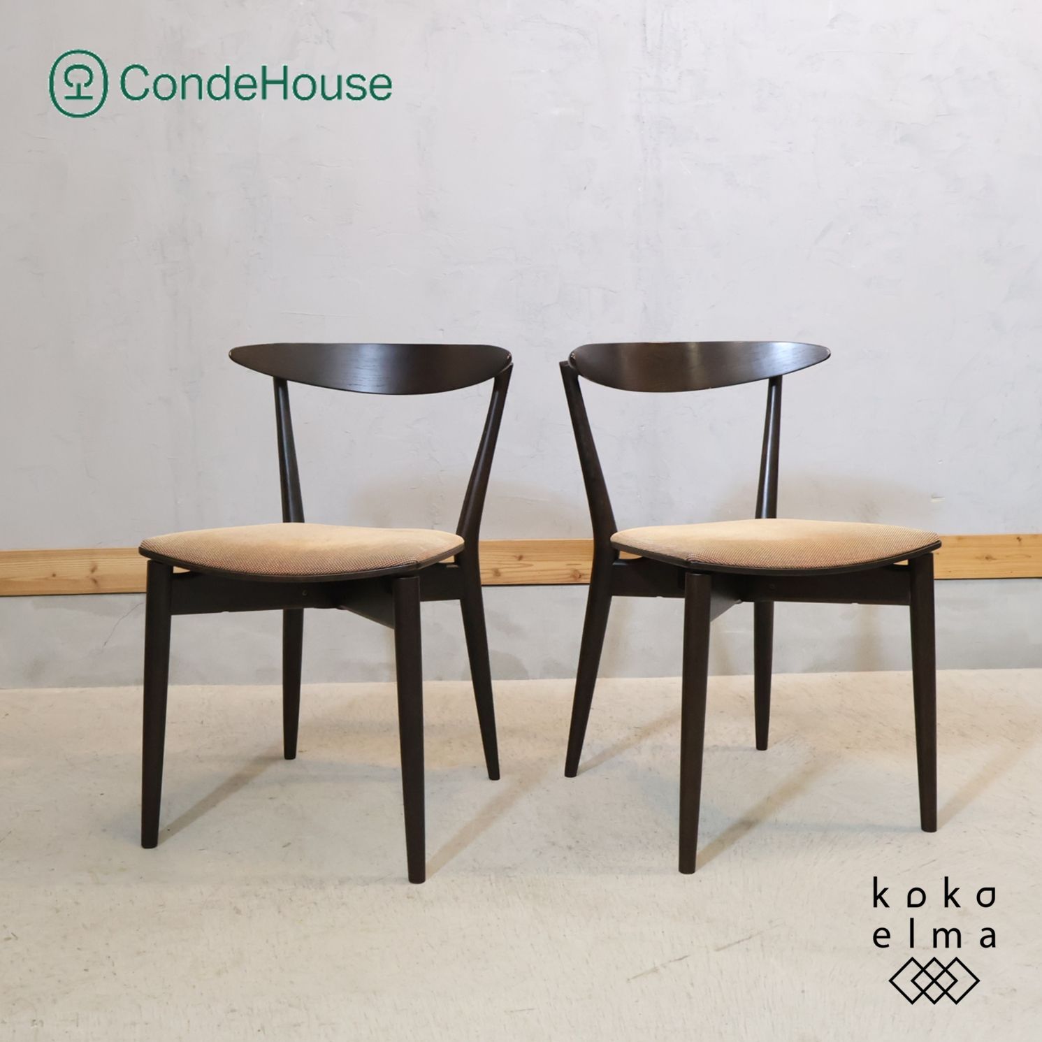 CONDE HOUSE カンディハウス エクリプス ダイニングチェア 2脚セット サイドチェア 北欧スタイル ヒッコリー材 和モダン
