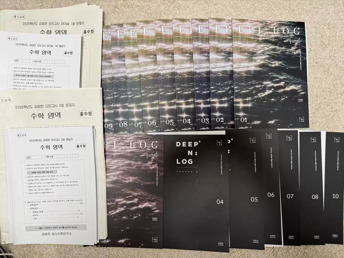 2026 時代人材 数学 キム ボム KIM BOM ディノ DINO イチャン 模擬試験 はとこ カリー큘ラム まとめ