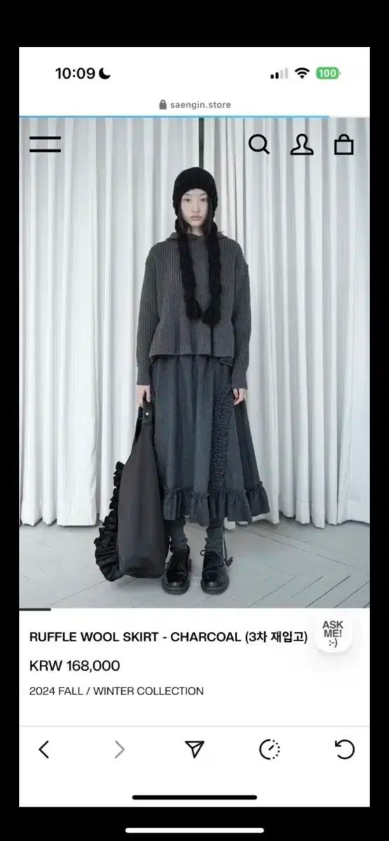 Saenginstudios フリル ウール スカート