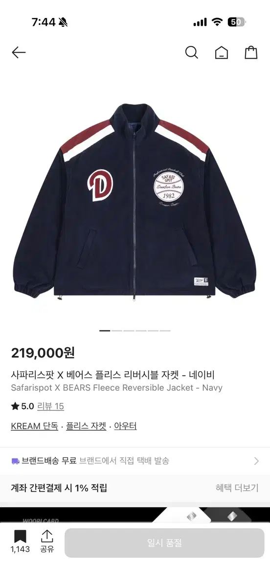 斗山ベアーズ サファリスポット アウター