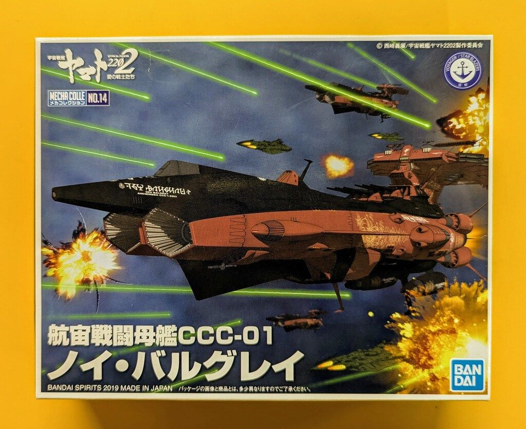 宇宙戦艦ヤマト2202[航宙戦闘母艦ノイ.バルグレイccc-01]塗装済完成品