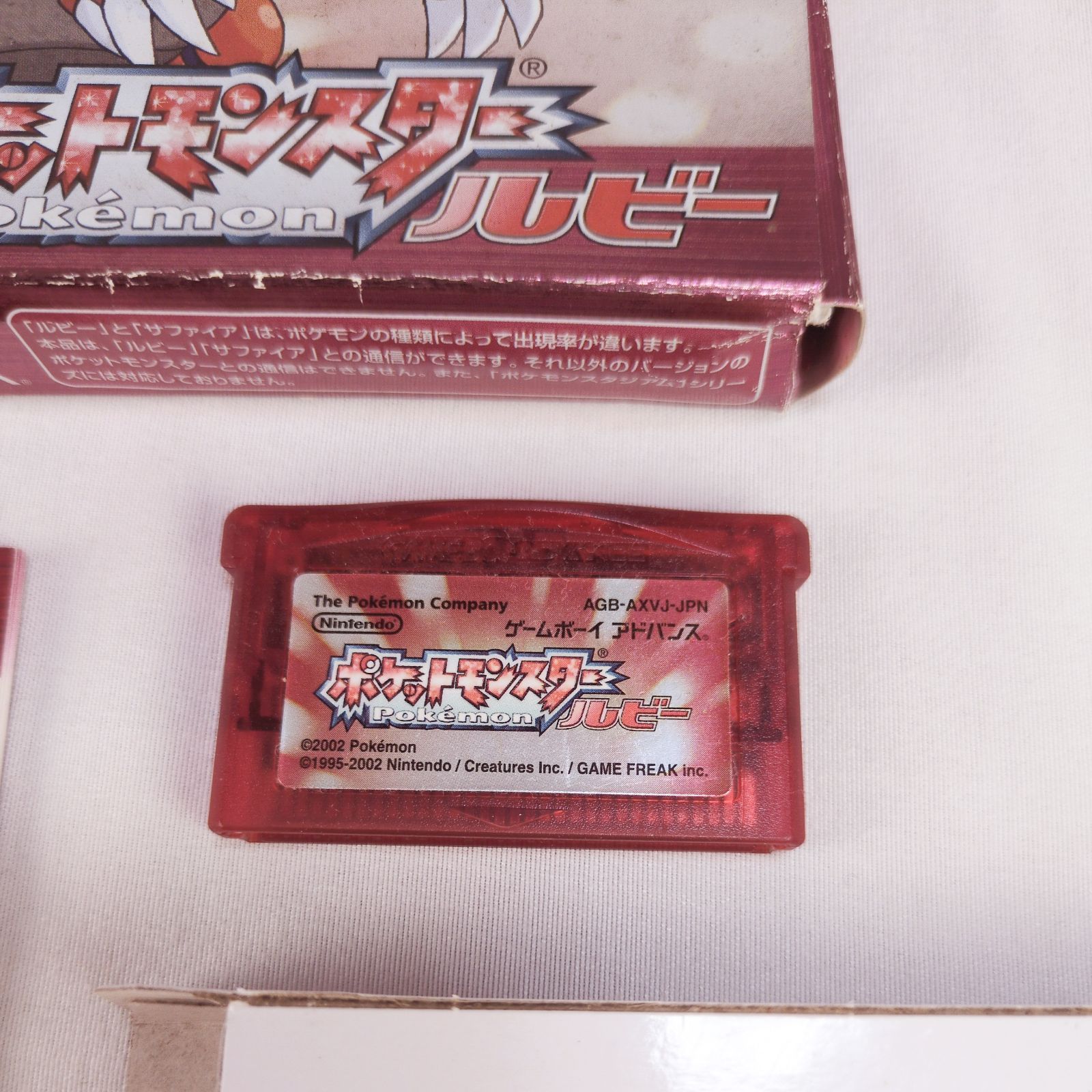 🔥ポケットモンスター ルビー🎮外箱・取説付き✨ゲームボーイ