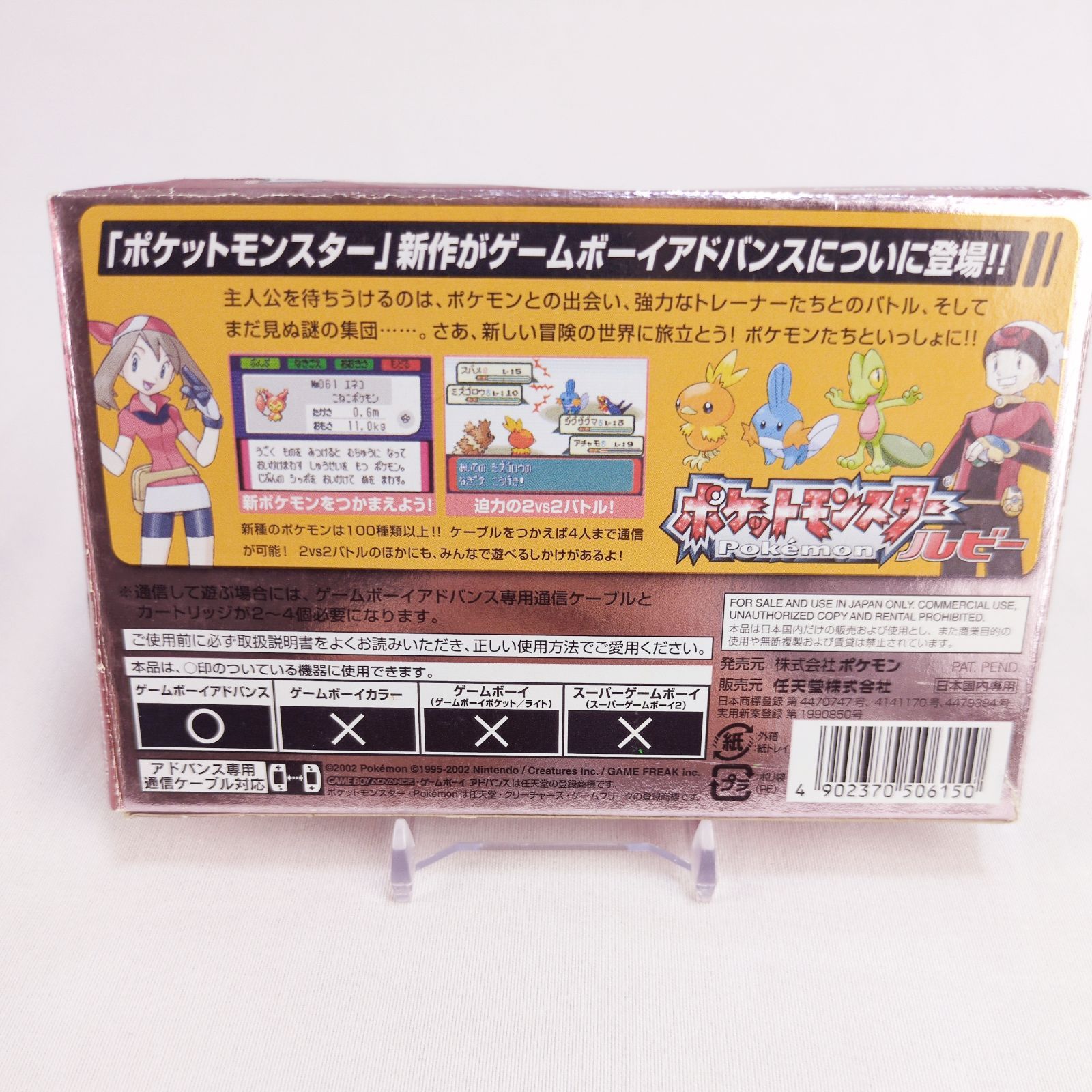 🔥ポケットモンスター ルビー🎮外箱・取説付き✨ゲームボーイ
