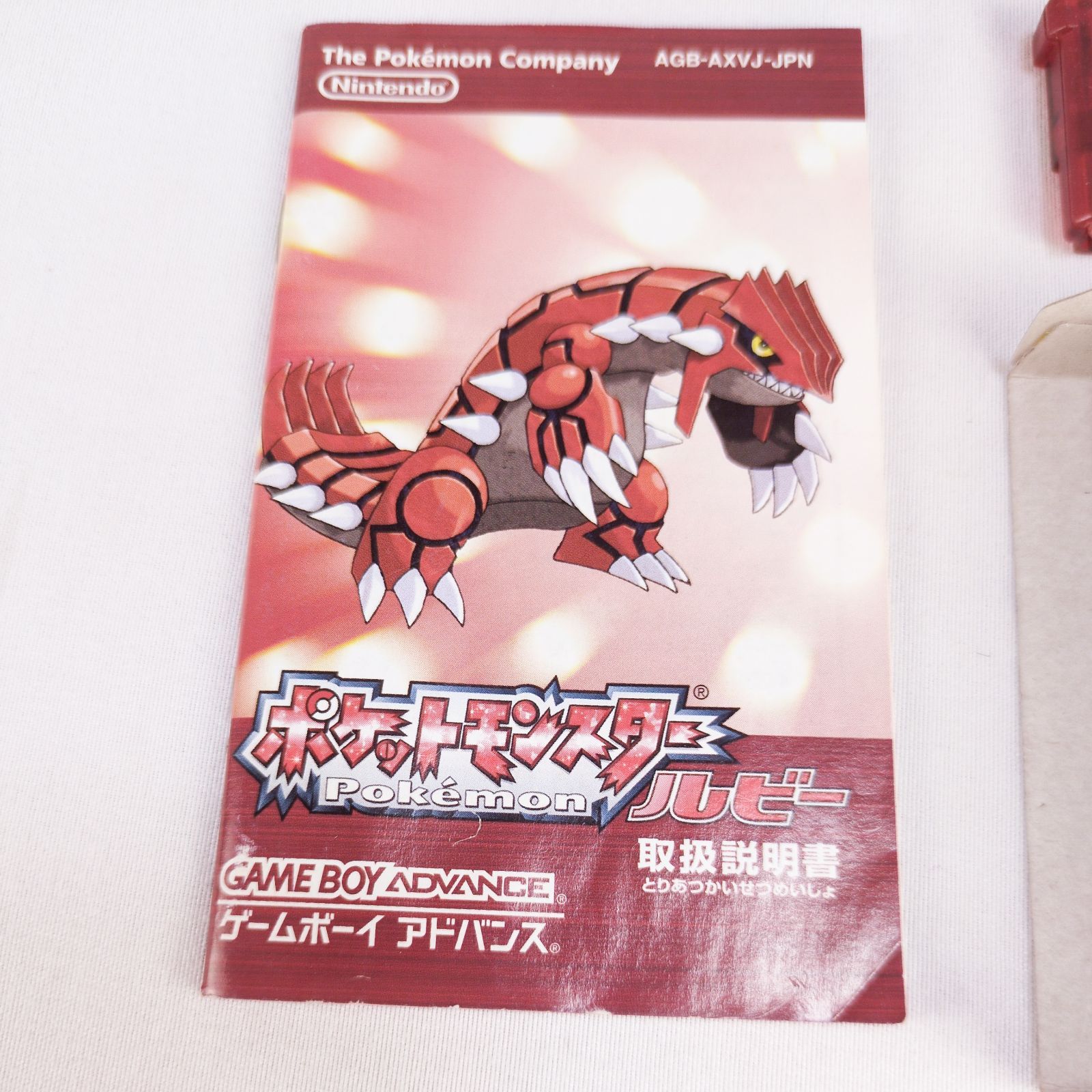🔥ポケットモンスター ルビー🎮外箱・取説付き✨ゲームボーイ