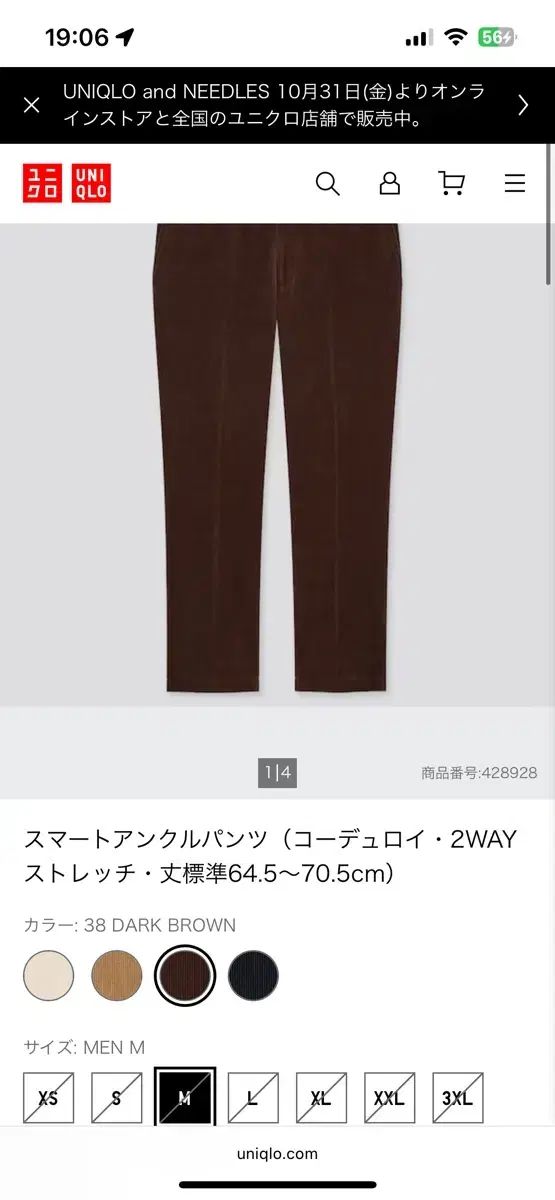 コーデュロイ セットアップ