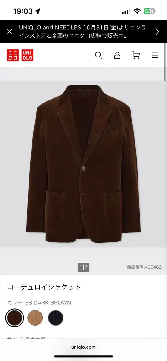 ユニクロ コーデュロイ セットアップ ダークブラウン ジャケット L ボトムス M 日本版