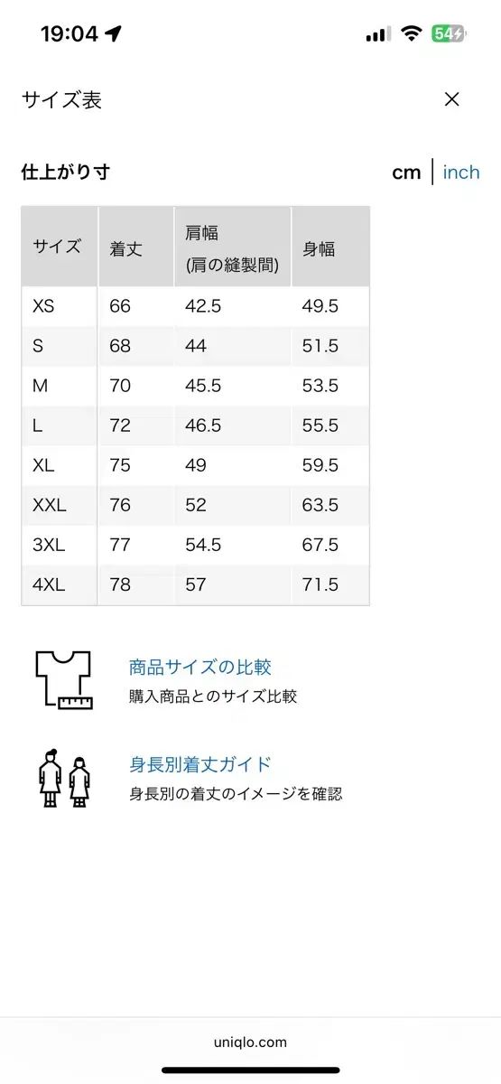 ユニクロ コーデュロイ セットアップ ダークブラウン ジャケット L ボトムス M 日本版 KANDAIZUMI_COM