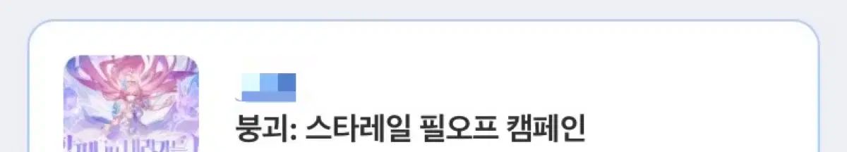 崩壊 スターレイル フィルオフキャンペーン キーチェイン トレカ 내뽑대