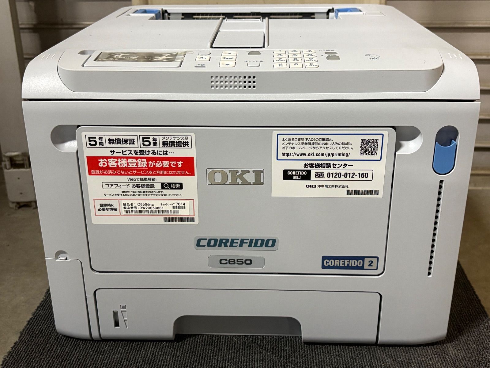 GL205 山口県下松市より カウンター数少ない LEDプリンター リコー C650dnw