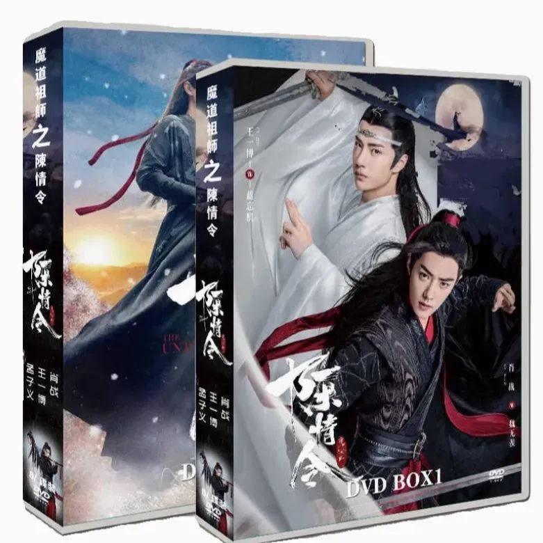 陳情令 Chen Qing Ling The Untamed DVD-BOX 肖戦×王一博主演 中国ドラマ 全話収録
