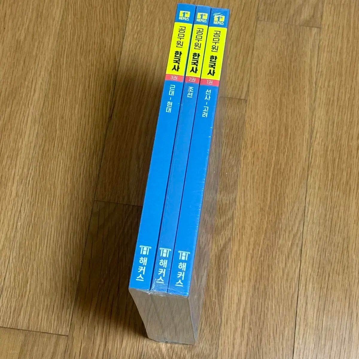 新品) Hackers 2025 公務員 韓国史 1-3巻(全巻)