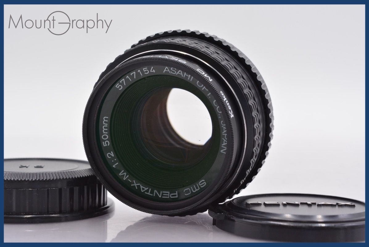 ペンタックス PENTAX SMC PENTAX-M 50mm F2 前後キャップ-レンズフィルター付 完動 同梱可 am451