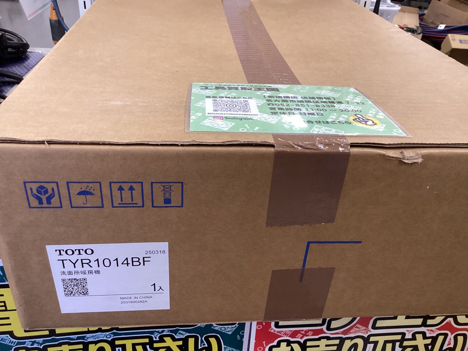 洗面所暖房機 TOTO TYR1000シリーズ 電源直結式 予備運転機能付 100V 有線リモコン 洗面所壁掛け型 TYR1014BE