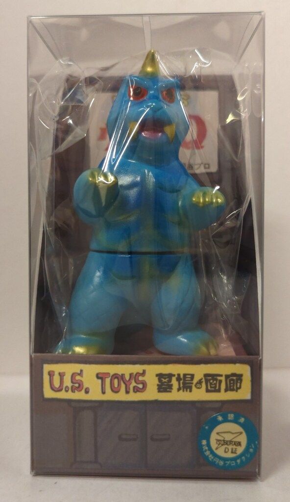 U.S.TOYS ビル箱シリーズ BBゴメス ブルー
