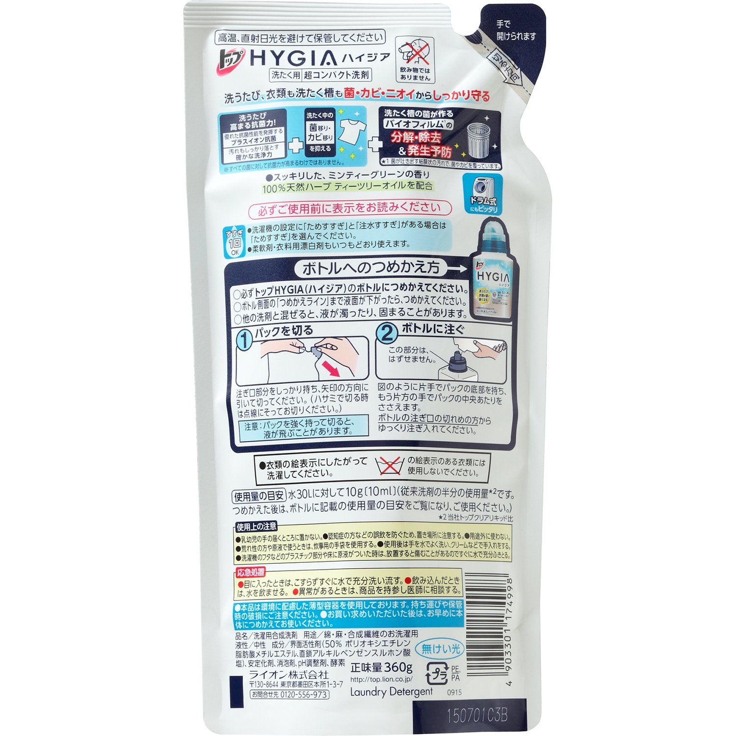 やーHYGIA 詰め替え用液体洗剤 3.6倍×6個 トップ ハイジア 洗濯洗剤 液体 つめかえ用 360g - メルカリ