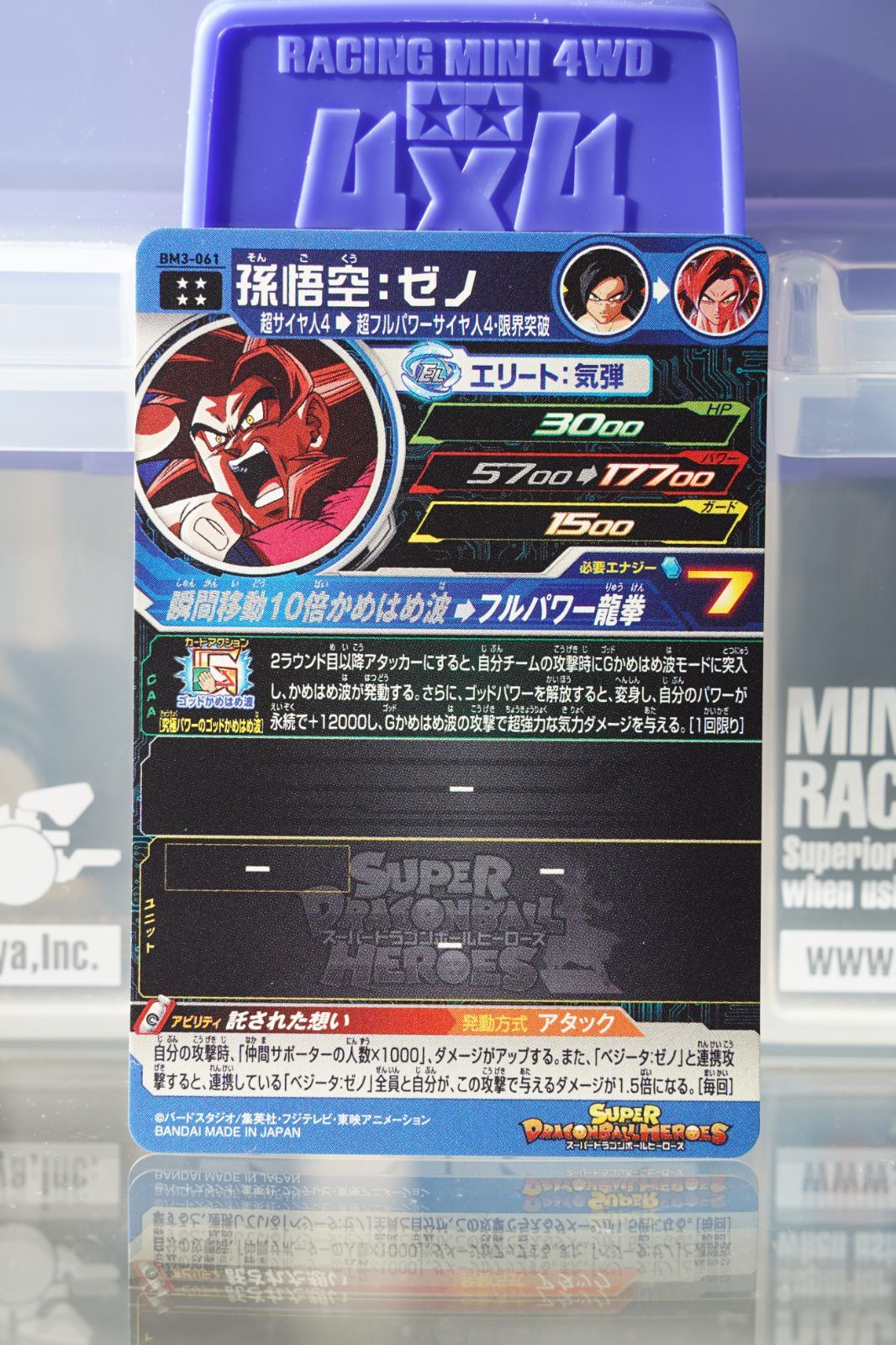 スーパードラゴンボールヒーローズ　BM3弾SEC&UR 値段提示お願いします Amazon.co.jp: スーパードラゴンボールヒーローズ BM3-SEC