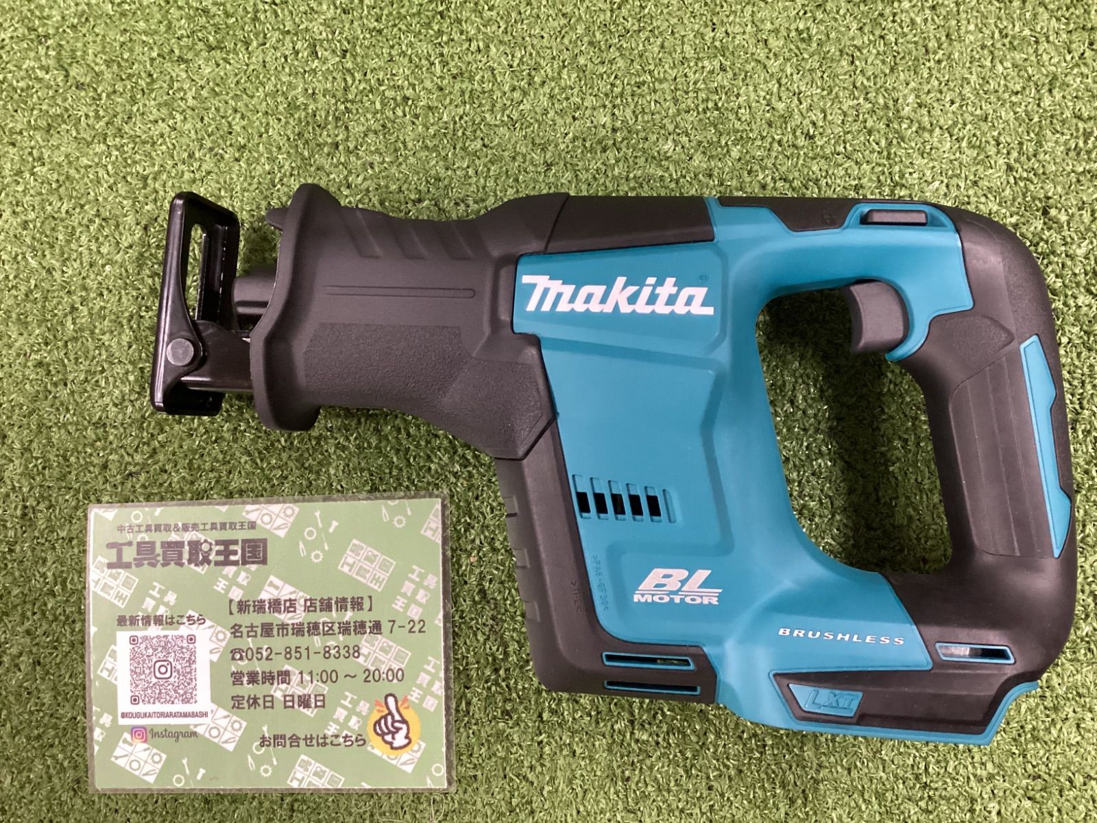 makita マキタ 18v充電式レシプロソー 本体のみ JR188DZ