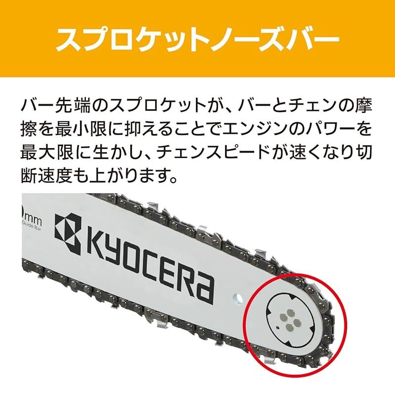  京セラ Kyocera 旧リョービ エンジンチェンソー ESK 2730 4051004 軽量3 0 kgで高齢者や女性にも扱いやすい 寒い冬でも軽い力でエンジンがスタート出来るKスタート 有効切断長さ300 mm 自動給油 防振ハンドル 1 DIY便利グッズ チェーンソー 切断工具 切断機