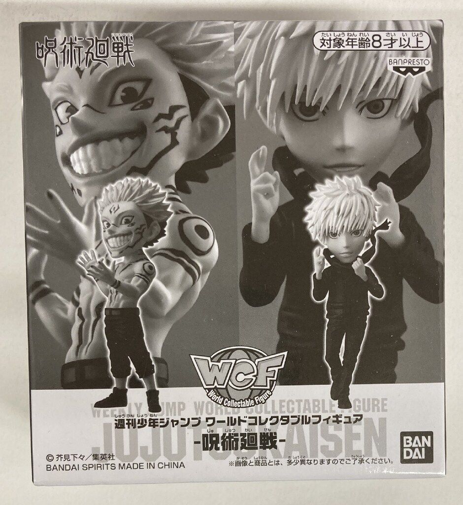 BANDAI SPIRITS 応募者全員サービス WCF 週刊少年ジャンプ 五条悟-両面宿儺