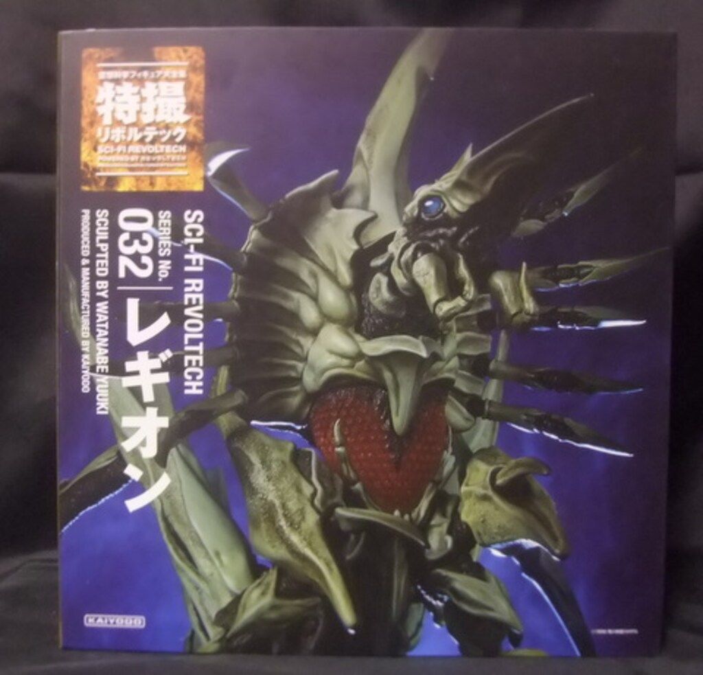 海洋堂 特撮リボルテック レギオン 032