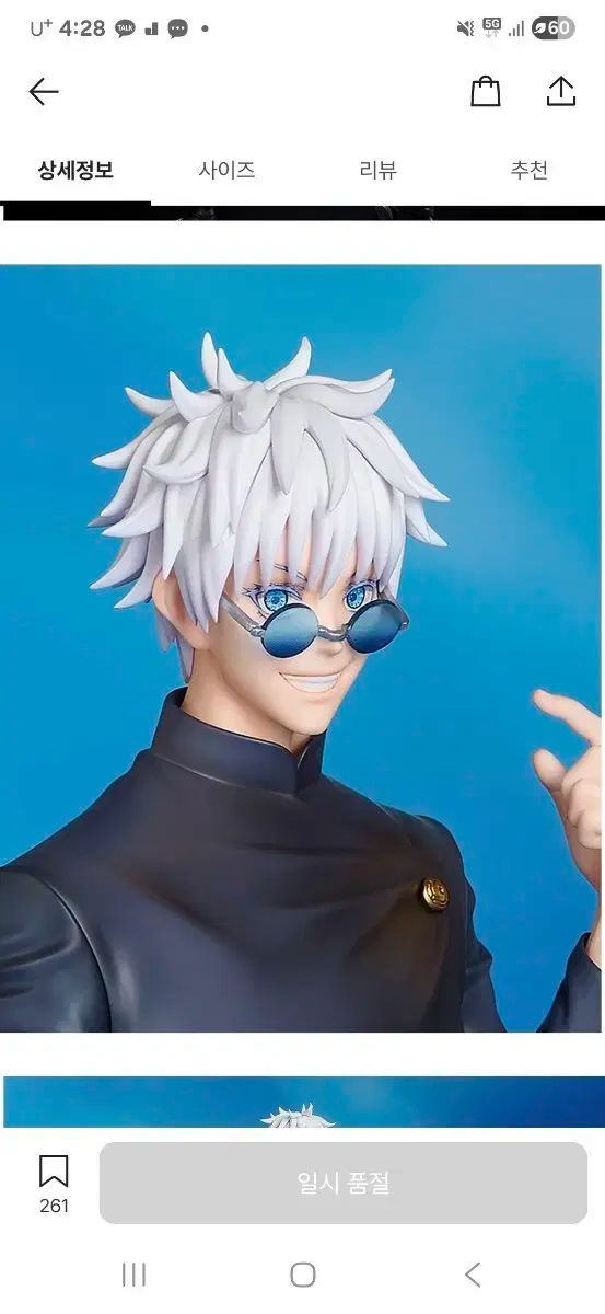 呪術廻戦 五条 悟 呪術高専ver 1 7 スケール