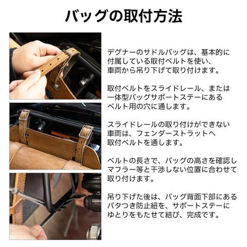 DEGNER レザーサドルバッグ