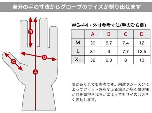WG-44 ウィンターレザーグローブ