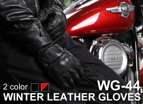WG-44 ウィンターレザーグローブ