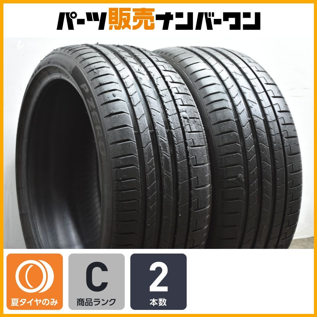 ポルシェ承認 ピレリ P ZERO 255 35 R 20 2本セット 交換用 サマータイヤ NA 1 911 992 フェラーリ 812 アウディ A 6 Q 3 BMW M 5 可