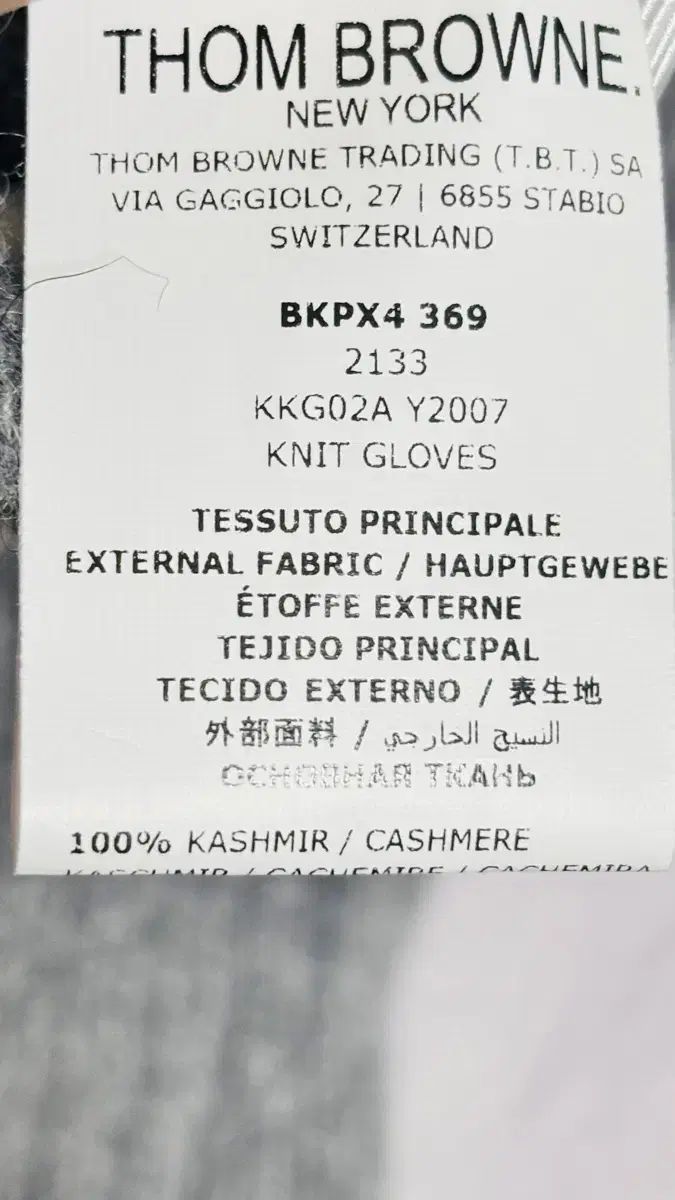  トム ブラウン カシミア 手袋 Lサイズ 手袋 小物