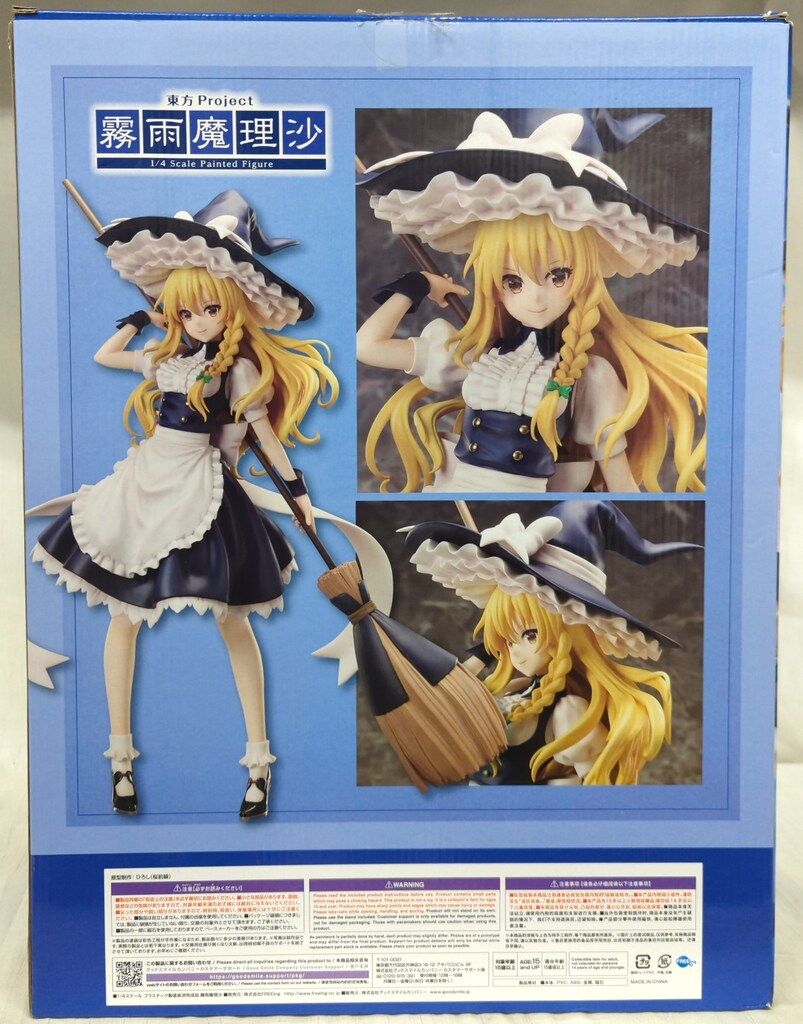 フリーイング(FREEing) 東方Project ビッグスケール 霧雨魔理沙 1/4