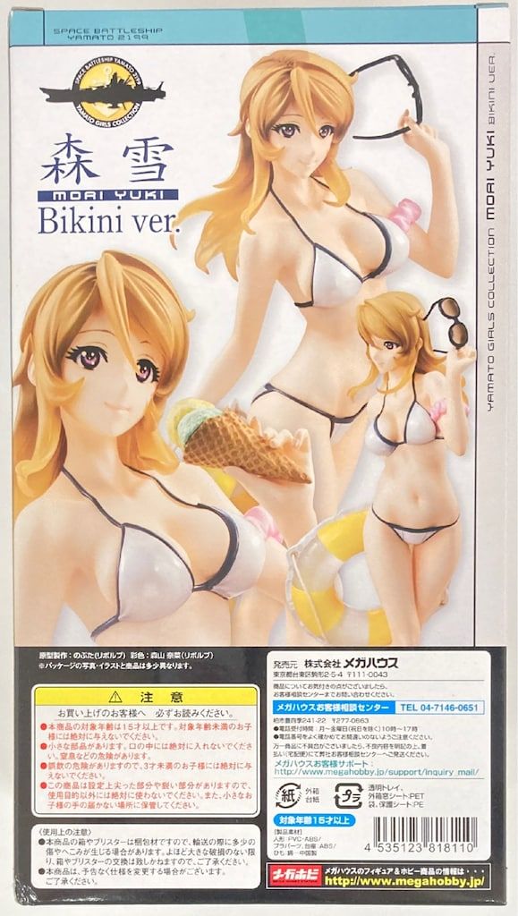 森雪 白ビキニver. 宇宙戦艦ヤマト2199 メガハウス 国内正規品 新作，限定SALE 未開 メガハウス 宇宙戦艦ヤマト2199 森雪Bikini