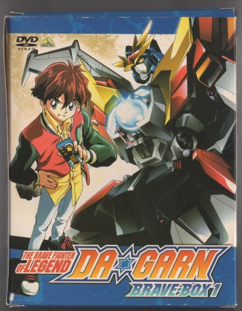 アニメDVD 初回 伝説の勇者ダ ガーン BRAVE-BOX 全2BOX セット フィギュア保証対象外