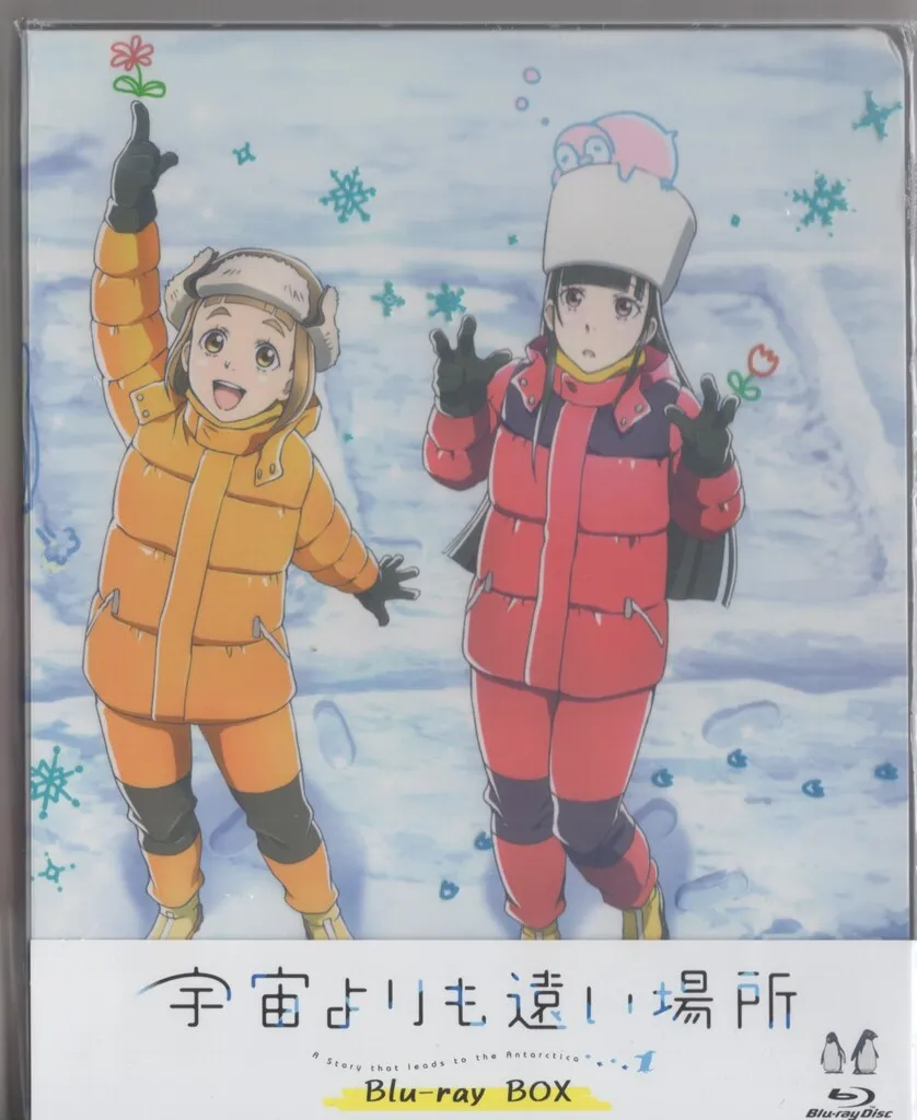 2026年最新】宇宙よりも遠い場所 blu-rayの人気アイテム - メルカリ