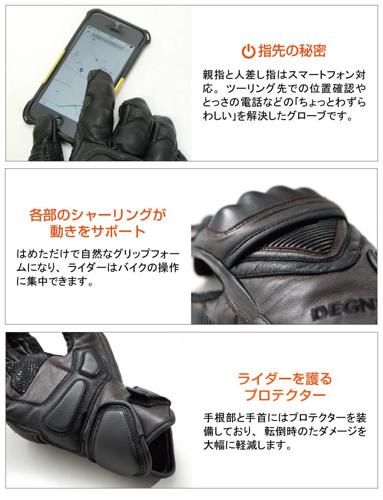 TG-36 スマホ対応ツーリンググローブ ブラウン