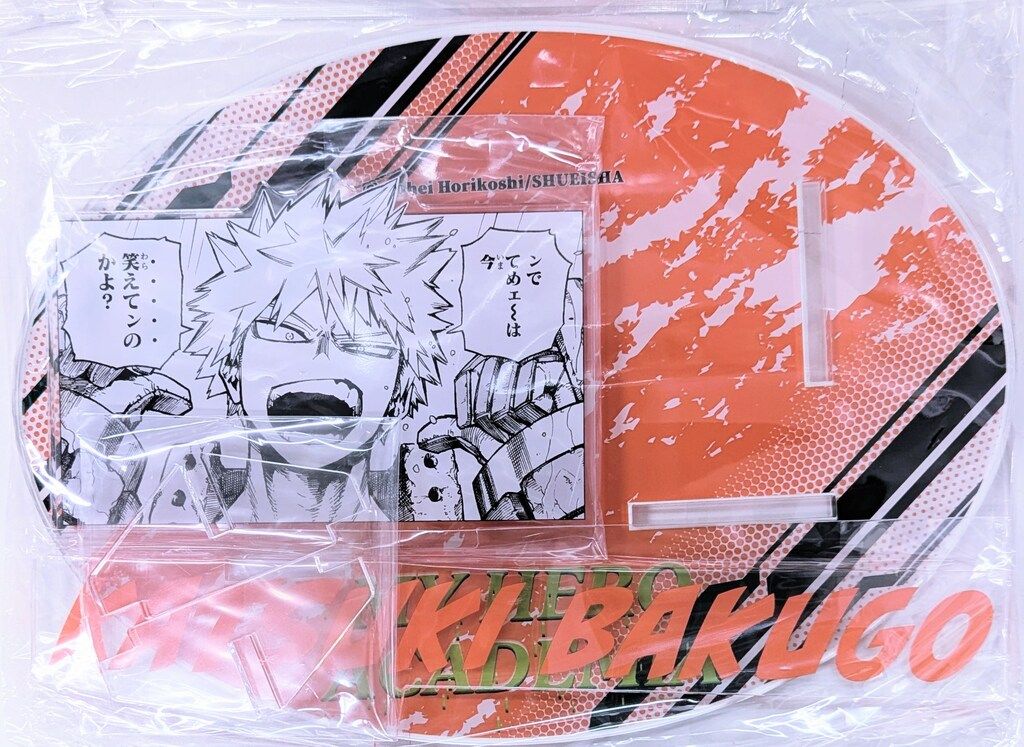 僕のヒーローアカデミア