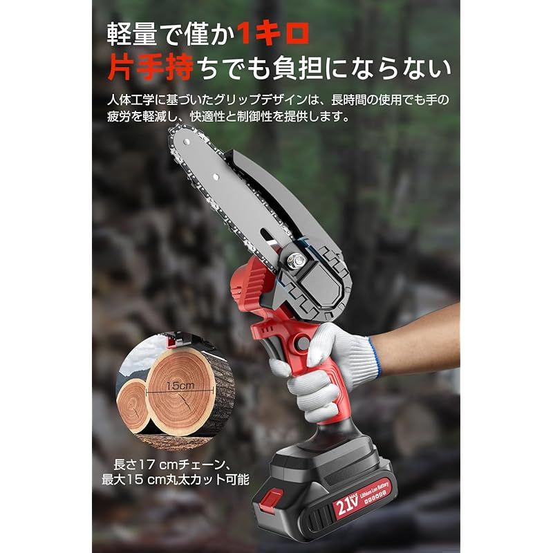 チェーンソー 充電式 I 1 21 V 3 0 Ah大容量バッテリー 搭載 電動チェーンソー 6インチ 電量表示 充電式チェーンソー