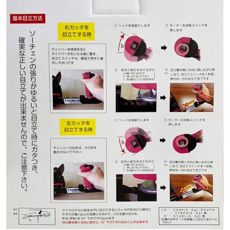  津村鋼業 ツムラ 簡単チェンソー目立機 匠 4 0 mm 8 mmセット 1 チェーンソー 切断工具 切断機